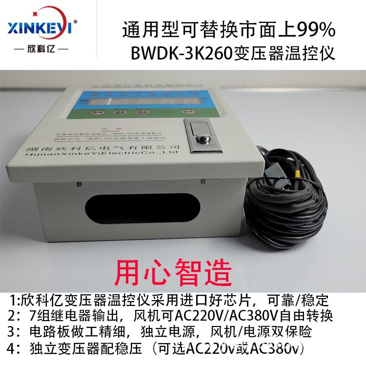 数显温控仪BWDK-6800A通讯