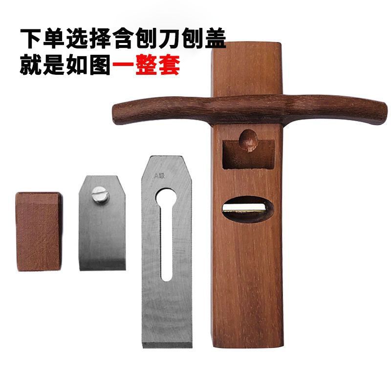 红木木工手推刨子刨刀全套
