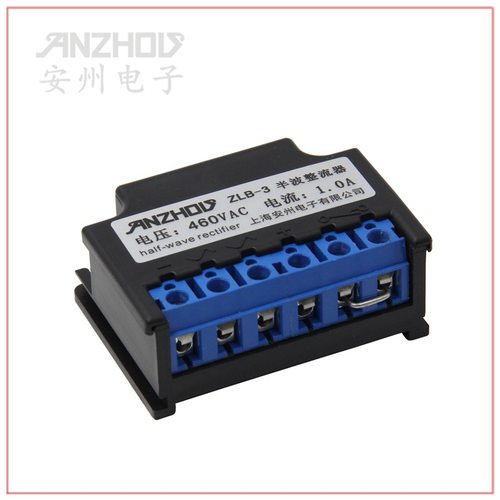 ZLB-3 半波整流器  460VAC 1a 电机抱闸整流器 整流装置