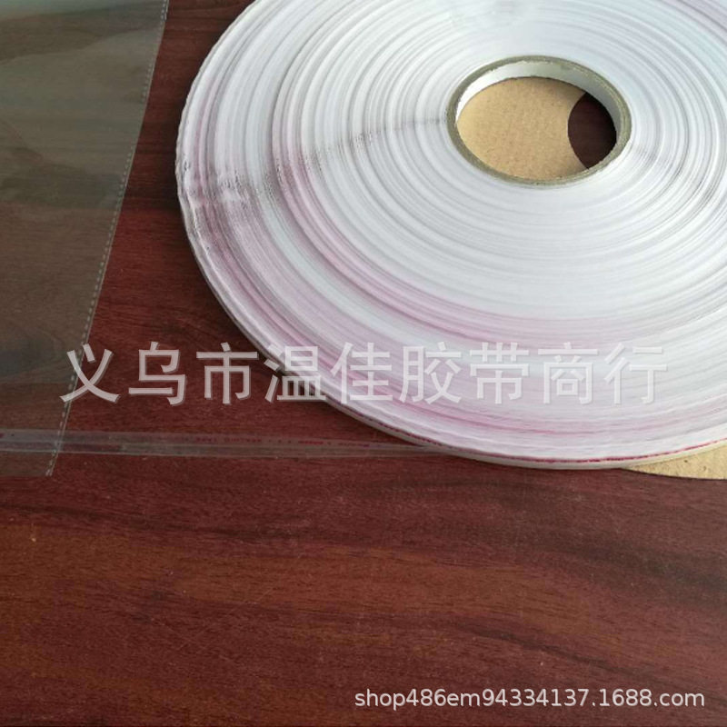 厂家批发自粘包装袋封口用强粘胶贴 封缄胶带