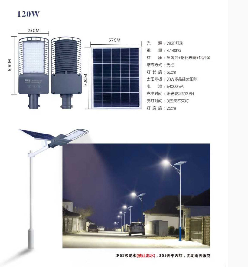 太阳能灯户外庭院灯高亮路灯头新农村室外防水灯家用照明灯