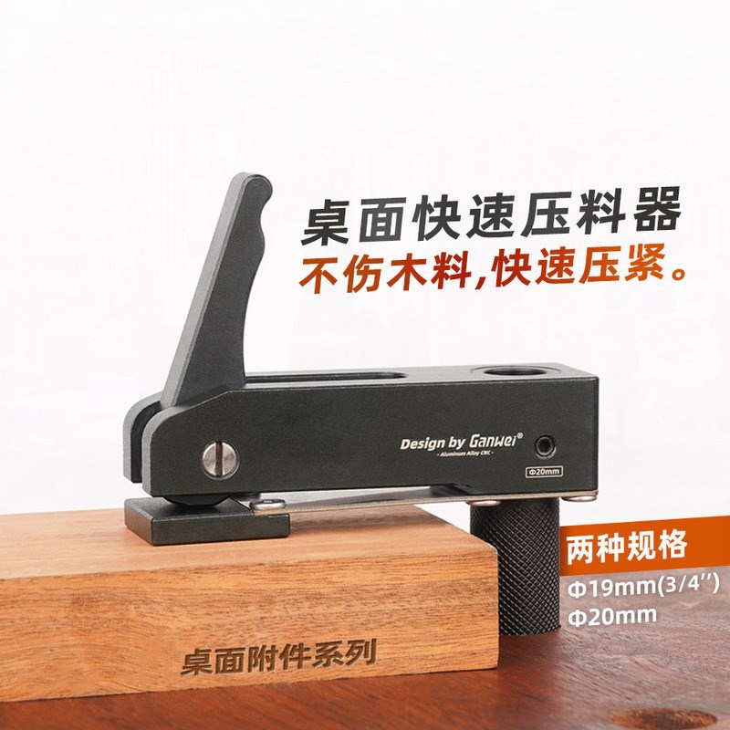 木工桌面压料器快速手动铝合金压板木工机械配件DIY紧夹小型
