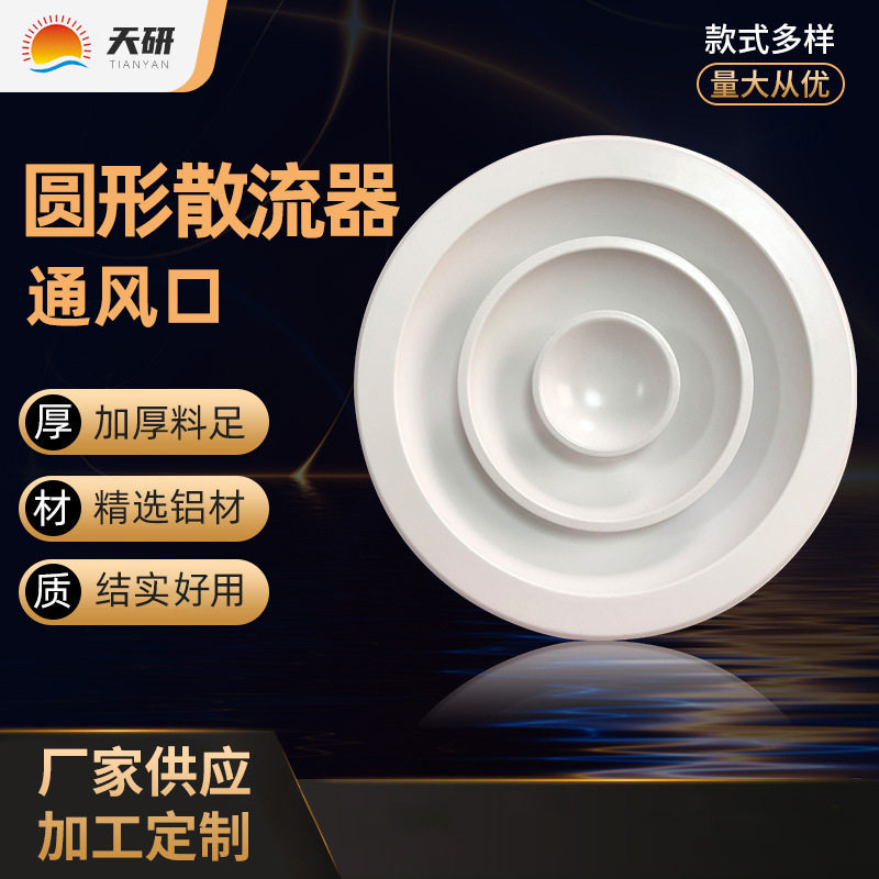 圆形散流器中央空调出风口铝合金防雨百叶百叶窗天花板排风