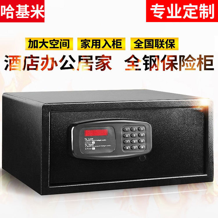 炫图保险柜家用加厚烤漆酒店客房小型迷你公寓密码锁宾馆防盗柜门