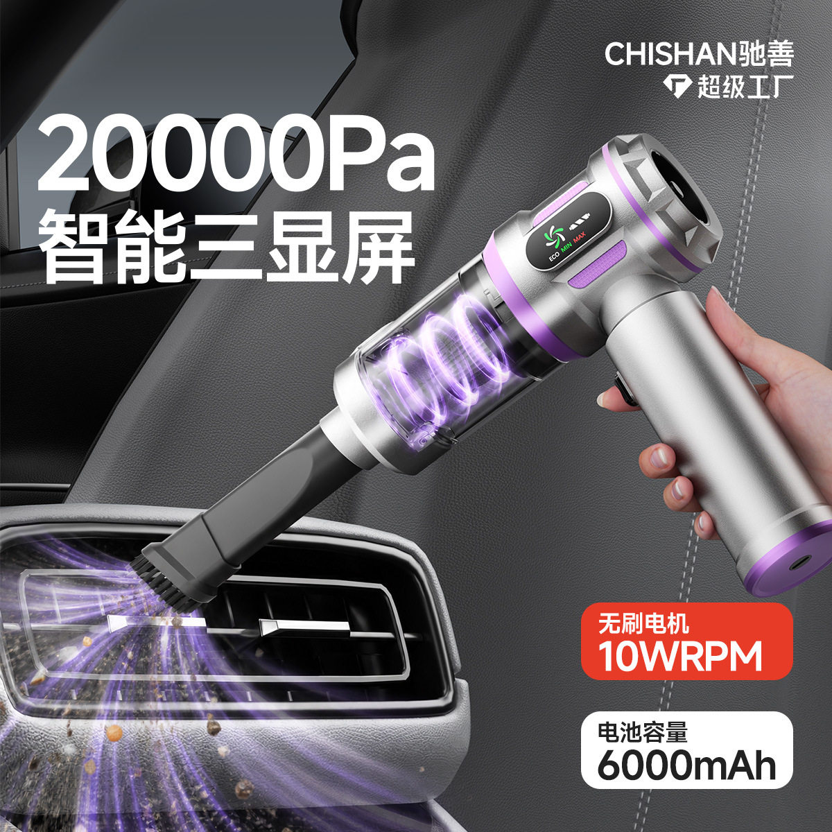 无线车载吸尘器小型手持汽车专用超强吸力2026新款吹吸两用一体机