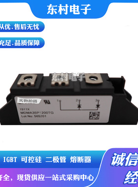 MDMA35P1200TG MDMA35P1600TG MDMA35P1800TG/35P2200TG二极管