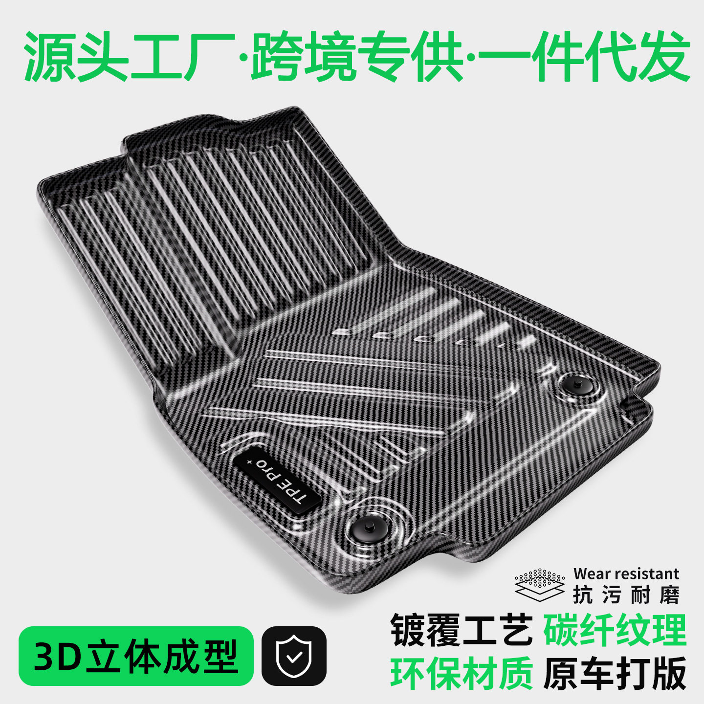 马自达阿特兹TPE专用脚垫