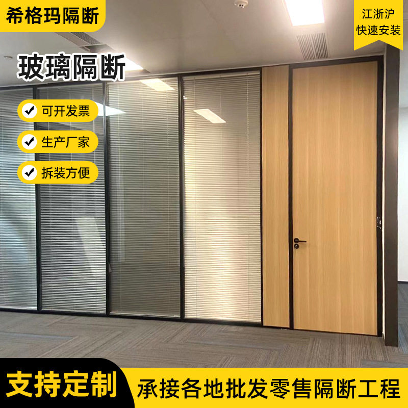 高透钢化玻璃隔断墙写字楼办公室隔断隔音隔热多种款式可选包安装