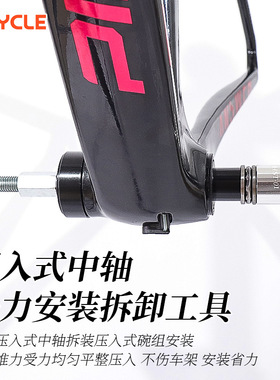 山地公路自行车压入式中轴静力安装拆卸BB86/PF30/92/386通用工具