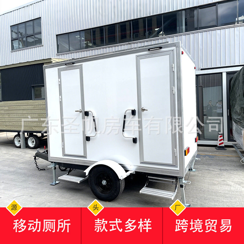 广东跨境移动厕所厂家户外拖挂厕所拖挂环保厕所洗手间室外淋浴房