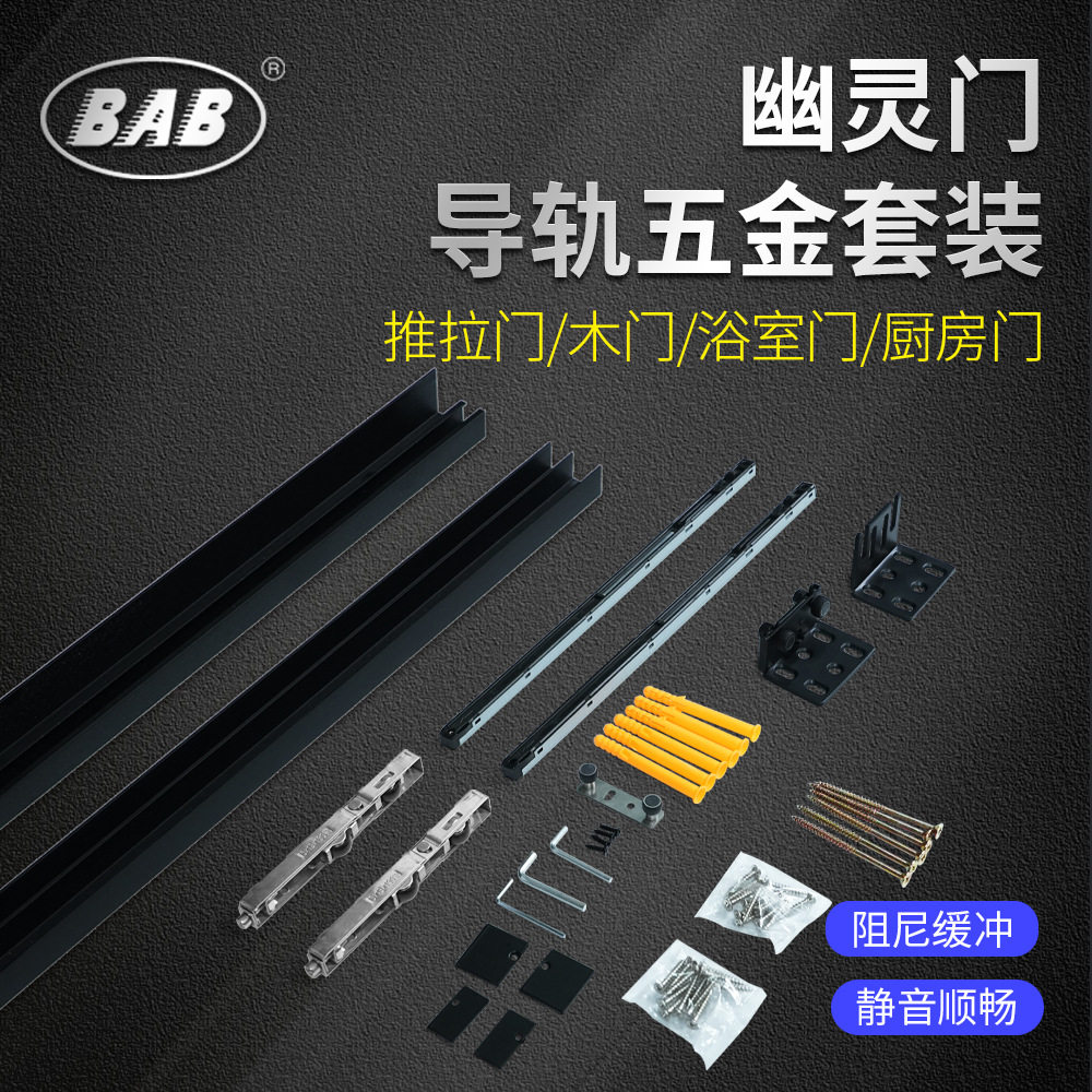 幽灵门导轨阳台客厅卫生间吊轨玻璃门移门推拉门极窄幽灵门导轨