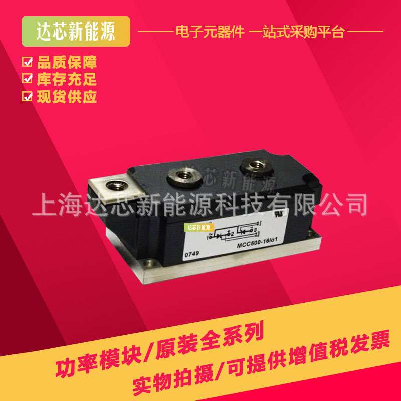 MCC501-12io2 MCC501-14io2 MCC501-16io2 MCC501-18io2可控硅