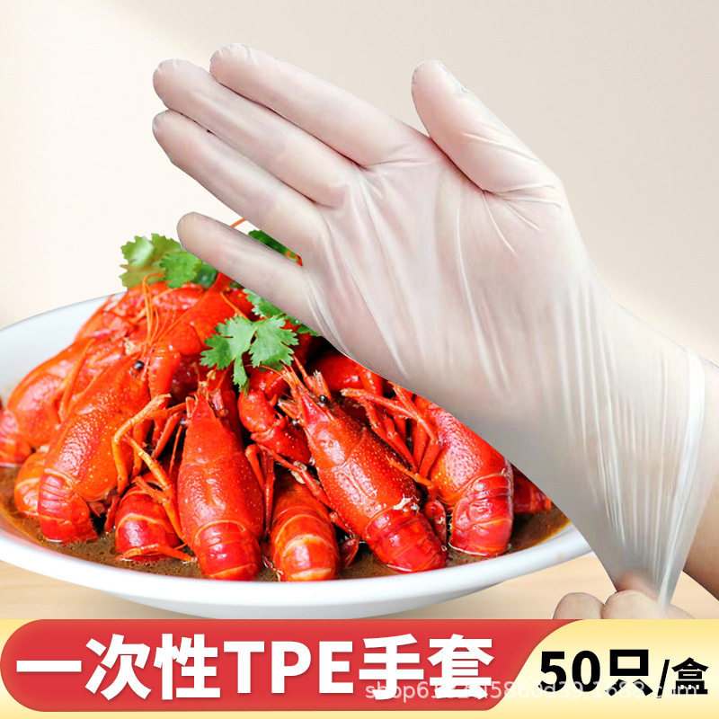 俊达一次性加厚家用TPE手套食品级餐饮烘焙厨房清洁盒装手套