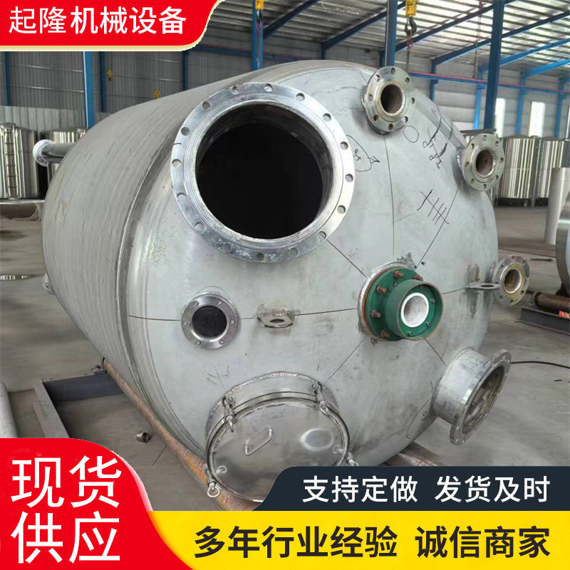定制不锈钢反应釜液体蒸馏搅拌罐 立式电加热真空闭式反应釜