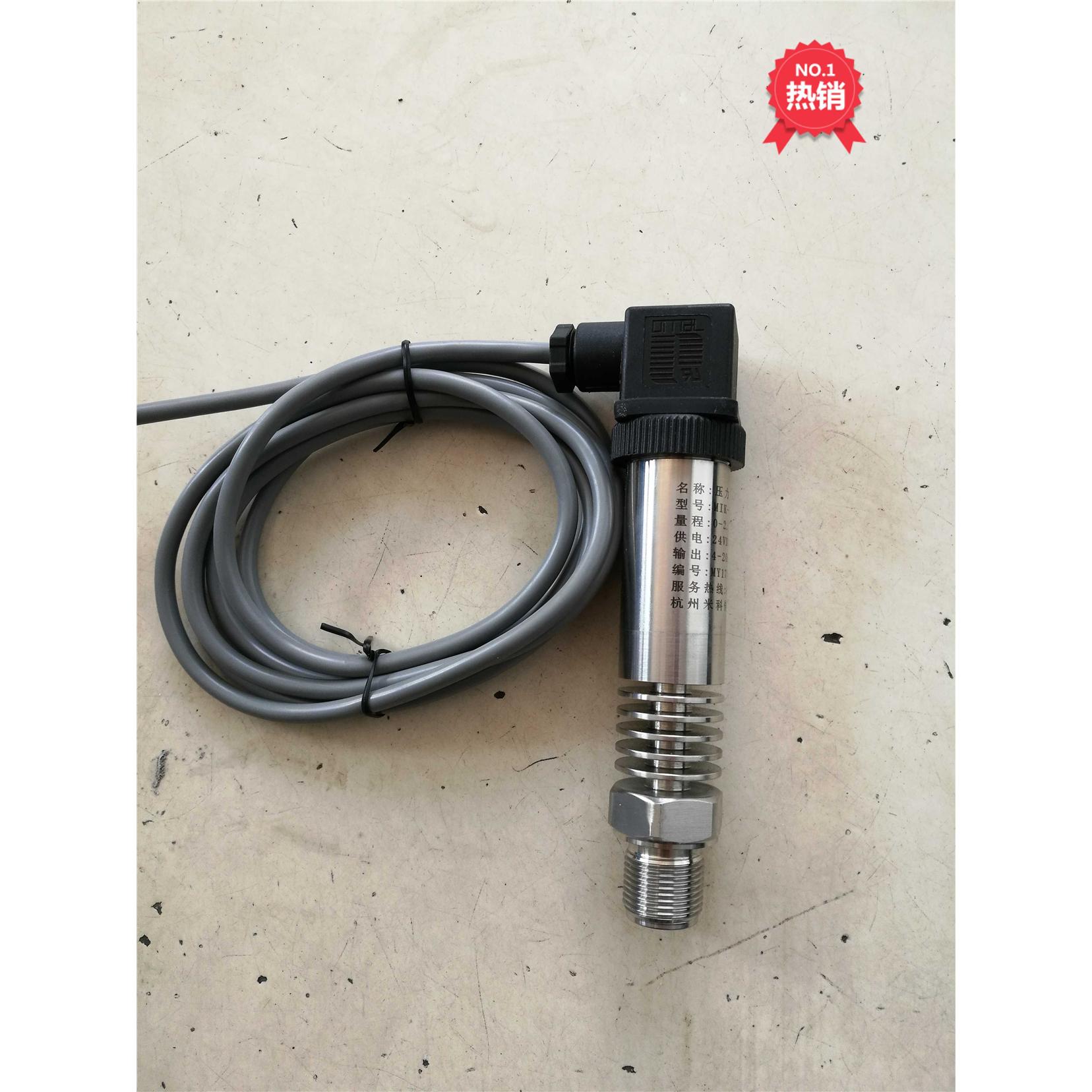 杭州米科传感器压力变送器MIK-P300G 耐高温压力变送器带散热片
