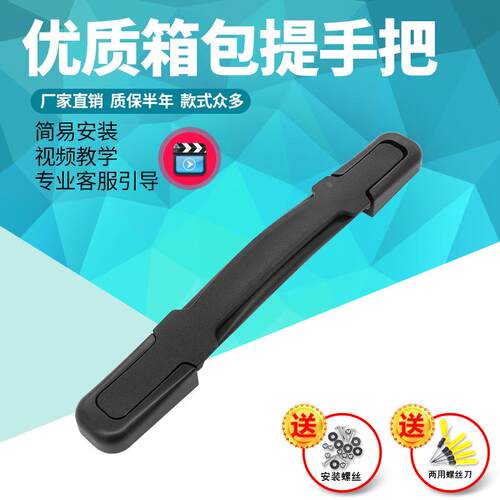 T066#美旅拉杆箱行李箱配件把手拎手爱华仕旅行箱提手拉手把维修
