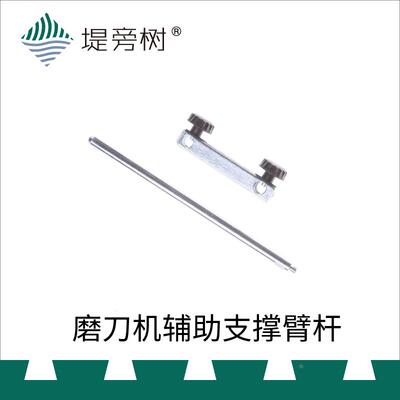 木工工具 辅助支撑臂杆 水冷式磨刀机  堤旁树 JET