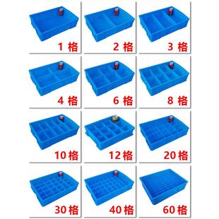 件盒子工具周转五金箱 塑料收纳分格分类螺丝配件多格盒加厚零件元