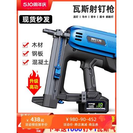 瓦斯射钉水电工专用抢混凝土电动打钉枪气排钉直钉枪水泥墙钢钉枪