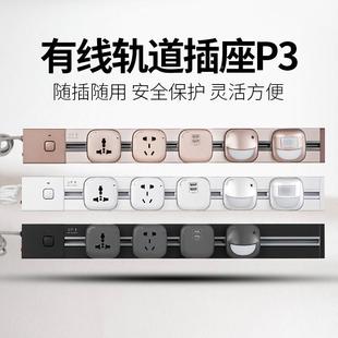 有线开关插座安全大功率移动插座 轨道插座P3厨房办公家用明装