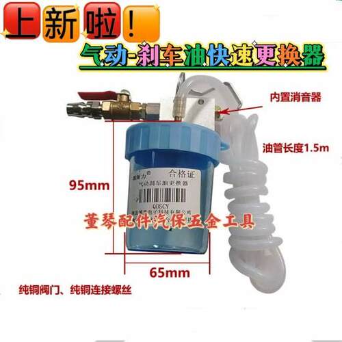 气动碟刹油泵排空气汽车摩托车三轮车汽车碟刹车油泵排空抽油器