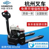 杭叉叉车电动锂电液压搬运车1吨2吨托盘车杭州叉车半自动小型地牛
