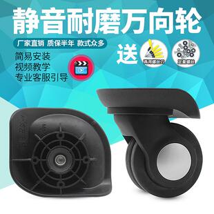 宏盛A-38万向轮第九城行李箱轮子替换拉杆箱配件密码箱轱辘滚滑轮