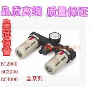 气源处理器三联件BC2000 BC3000 BC4000过滤减压阀器