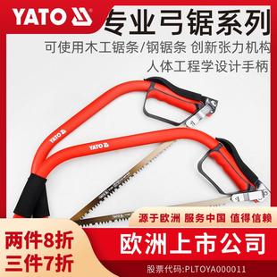 YATO高弓锯强力钢锯架弯弓形园林深腰园艺伐木柴修枝锯手工木工锯