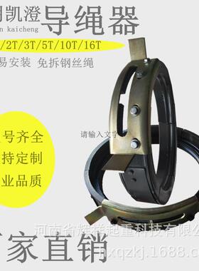 CD1电动葫芦导绳器1T2T3T5T10T16T20T江阴凯澄排绳器刹车