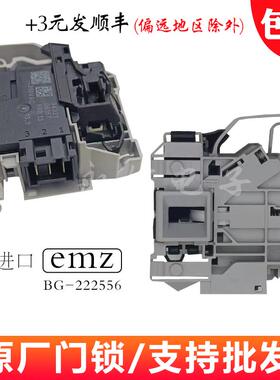 格兰仕滚筒GDW100DT6V洗衣机ZG812U电子门锁开关EMZ TYP881