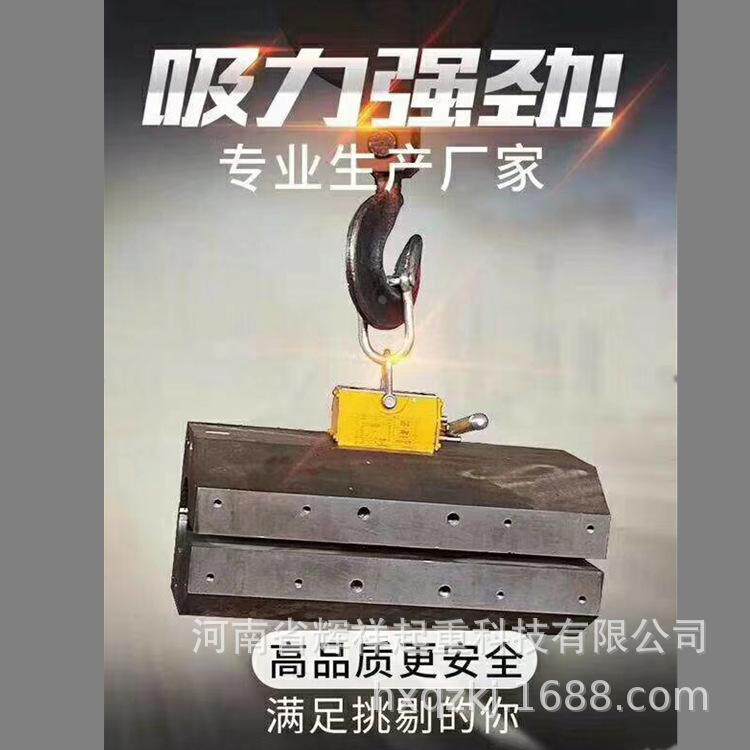 上海沪工强劲吸力永磁吸盘起重器100KG-10T磁吊器设备永磁力吊具