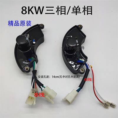 汽油发电机配件 单相8千瓦发电机调压器 9500汽油发电机调压模块