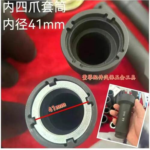 新款车头螺母全三轮车内四爪套筒 波盘工具 摩托车维修工具