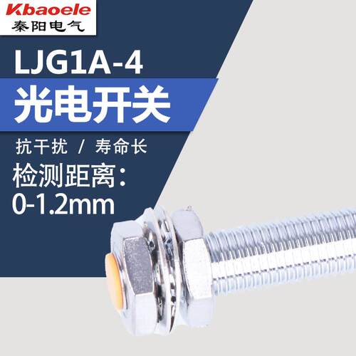 LJ8A3-1-Z/BX/AX/BY/AY/EX/DX-J/EZ/DZ埋入式接近开关M8传感器