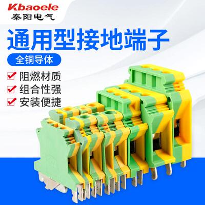 USLKG-2.5N/3N/5N/6N/10mm平方黄绿接地端子排UK双色导轨接线端子