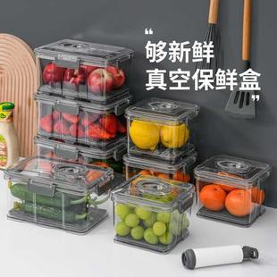 家用抽真空保鲜收纳盒食品密封透明沥水罐厨房冰箱冷冻收纳储物盒