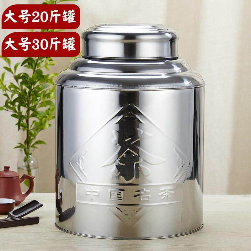 加厚不锈钢茶叶罐大号茶叶包装桶保鲜密封空罐高端乾货陈皮储物罐