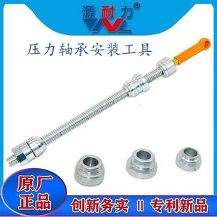 宝塔式 压力轴承安装 工具电动三轮车车压力轴承安装 工具宝塔安装