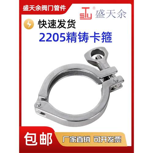 2205双相钢快装卡箍卫生级快速接头卡盘卡扣精铸端头管夹抱箍