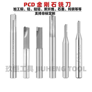 金刚石PCD铣刀硅铝石墨铜碳纤维宝石刀1-12超亮高光洁金刚石铣刀