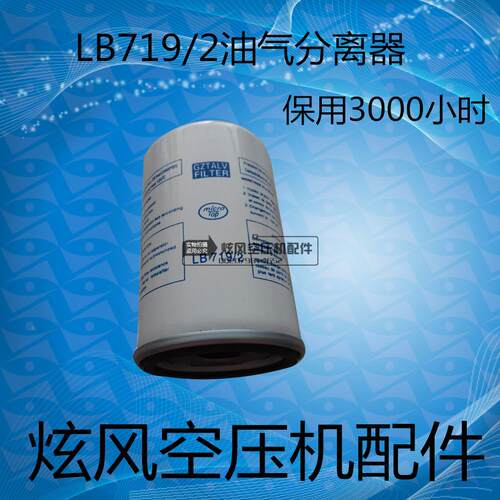 LB719/2油分芯涡旋机1立方油气分离器 1622062301 阿普达 AA0710