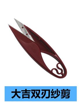 大吉PIN-1455品字不锈钢双刃纱剪u型剪刀小剪刀剪线头服装线头剪