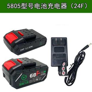 充电器 绿巨人 佐世堡尚力电钻锂电池 24F 8720电池5805 上岛川