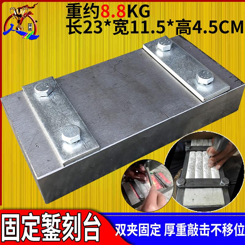 錾刻台錾花刻板夹板黄金刻花固定台夹具固定古法手工银匠打银工具