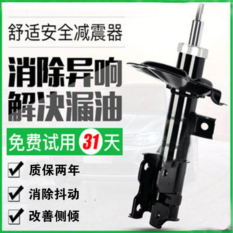 适用比亚迪F3前减震器 F3R G3 L3避震器 阻尼器 F3前机 前减后机