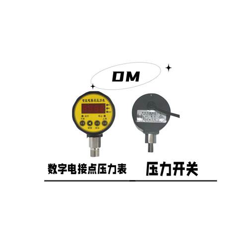 数字数显电接点压力表电子水油气压水泵开关量压力表智能控制器