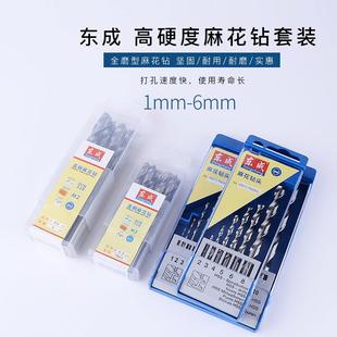 6mm 东成电动工具附件高速钢直柄麻花钻头1 钻金属塑料木材单支