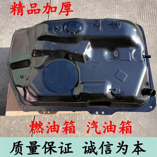比亚迪S6F0F6F3G3速锐M6S7宋MAX油箱燃油箱总成汽油箱总成油箱本