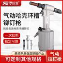 6.4厘拉钉枪铆接工具 锐壹气动环槽铆钉枪哈克枪气动铆钉枪